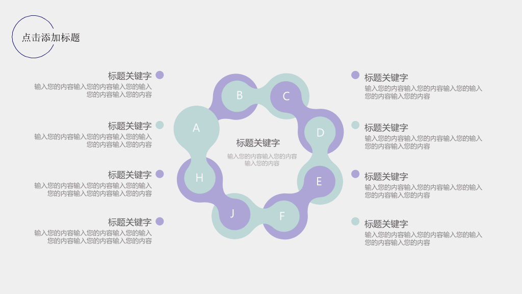 淡雅水彩墨迹毕业答辩PPT模板