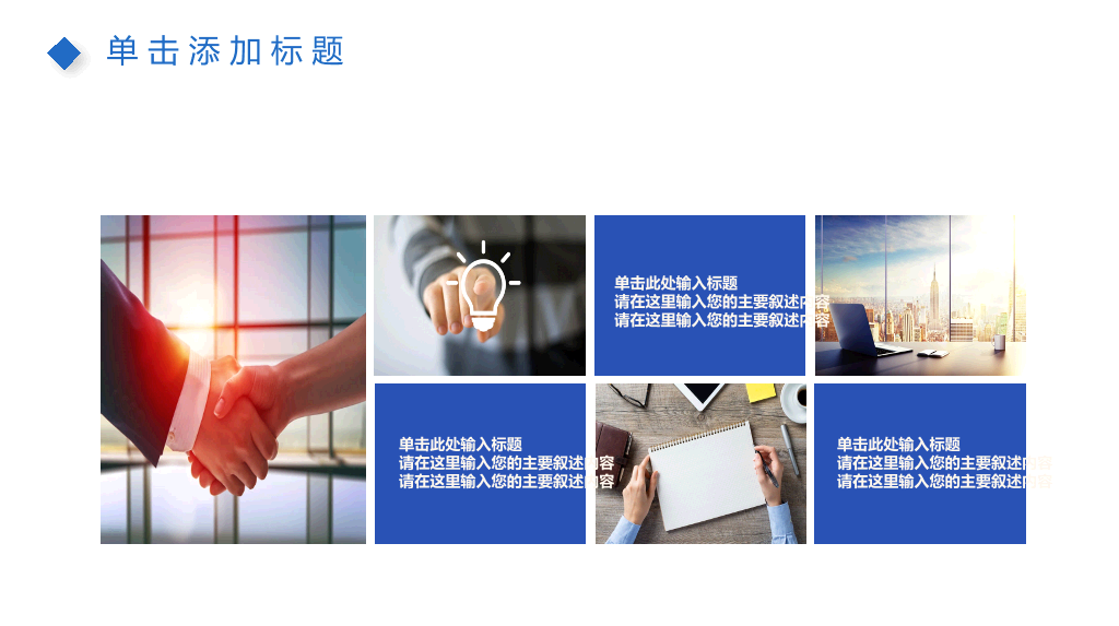 简约蓝色折叠效果PPT模板