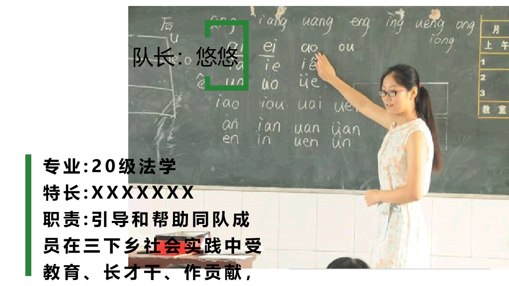 三下乡社会实践活动PPT模板