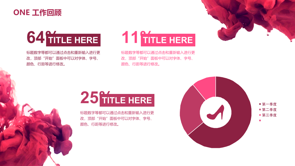 创意颜料入水效果PPT模板