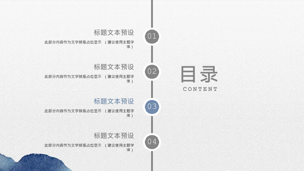 水墨墨迹工作汇报PPT模板