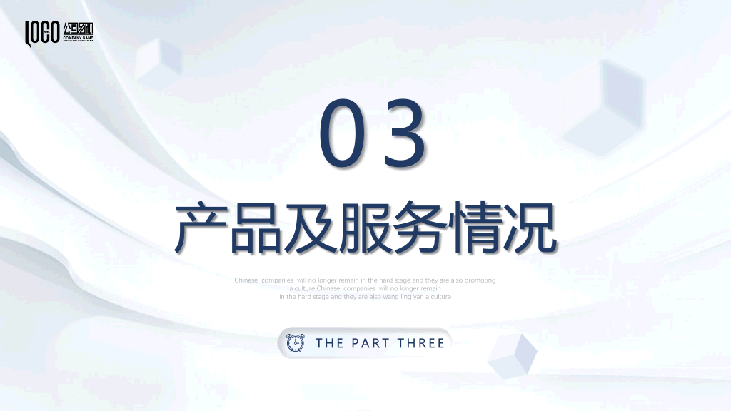 高端质感商业计划书PPT模板