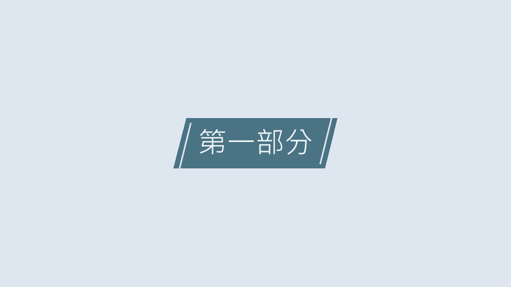 素雅三角商务通用PPT模板