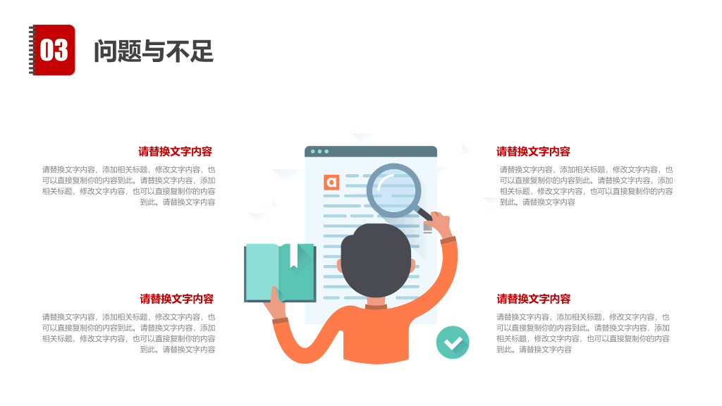 多彩扁平化工作汇报总结PPT模板