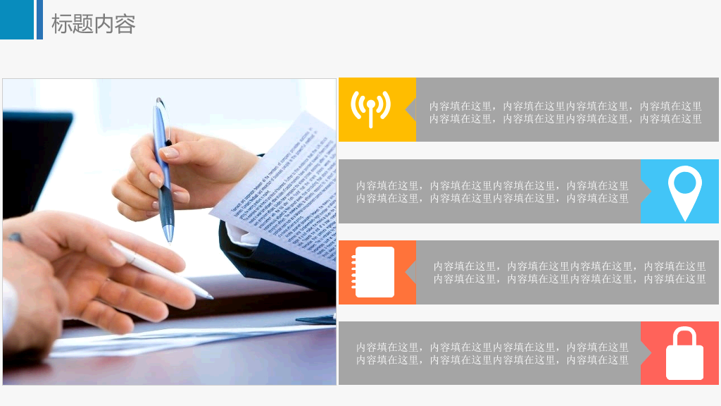 清新时尚动态商务风PPT模板