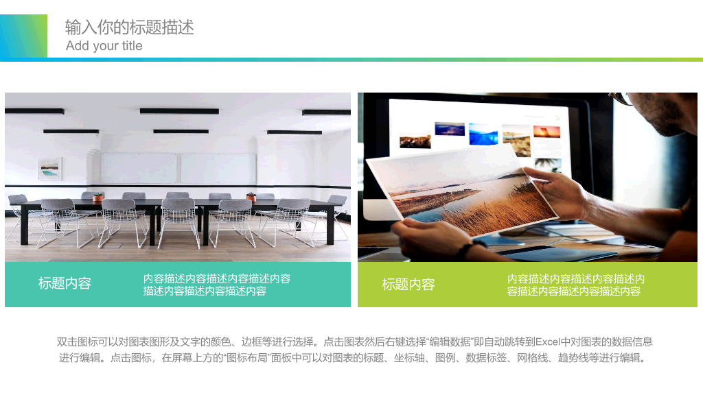 清新蓝绿渐变通用PPT模板