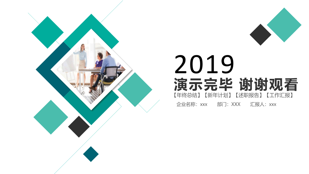 小方块工作总结汇报PPT模板
