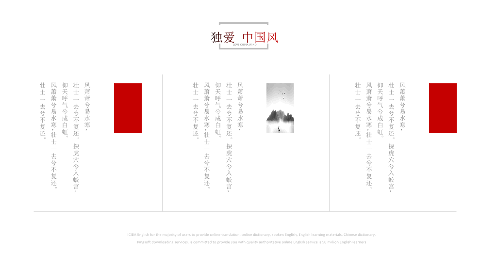 简洁素雅新中式中国风PPT模板