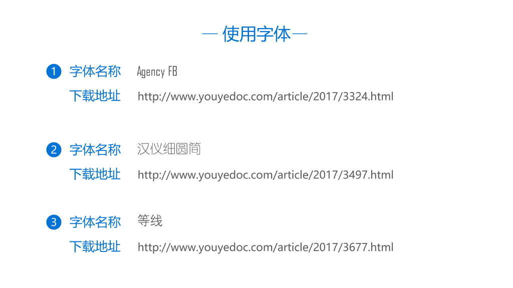 精美动态创意排版商务PPT模板