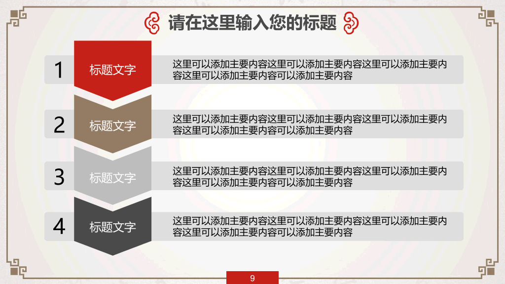 传统文化孔子国学培训PPT模板