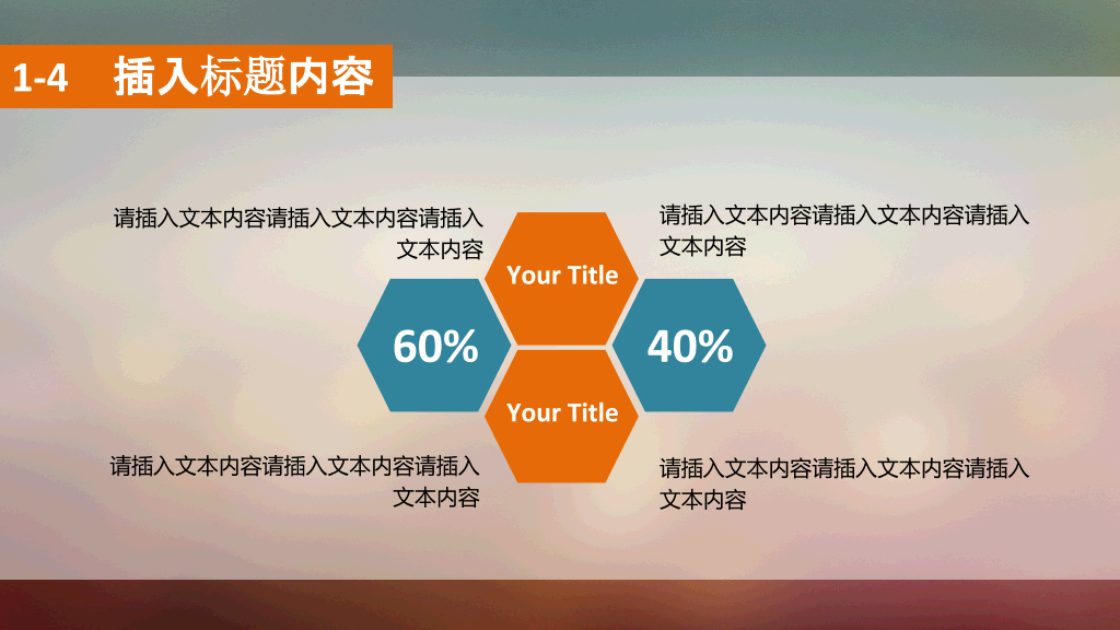 朦胧虚化半透明IOS风PPT模板