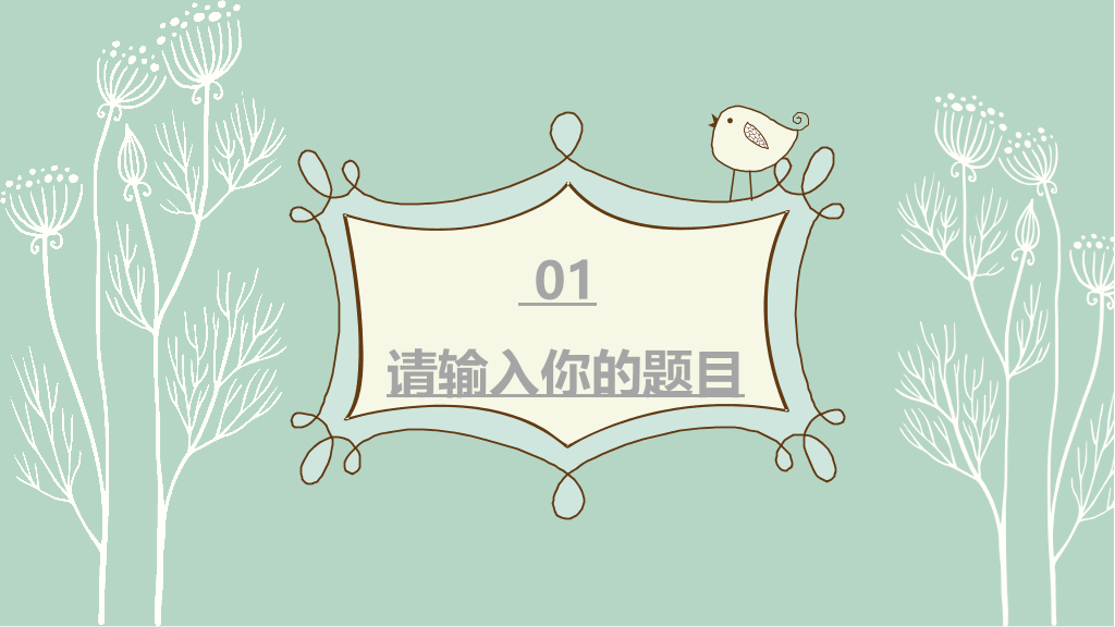 少女系唯美插画风PPT模板
