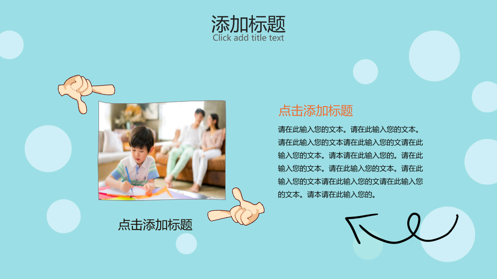 卡通小动物说课课件PPT模板