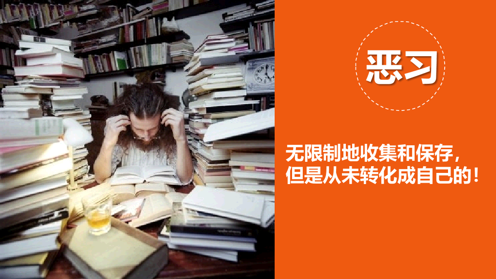 你的知识需要管理PPT