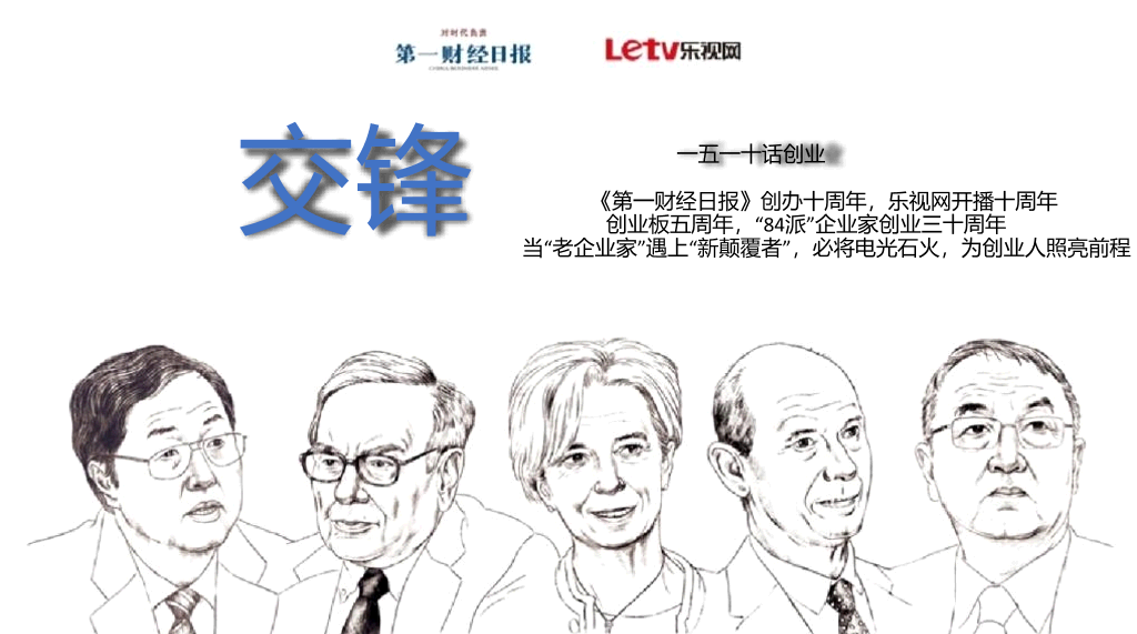 乐视网市场营销分析PPT