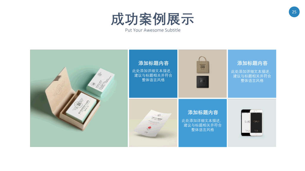 搜索引擎优化SEO行业PPT模板