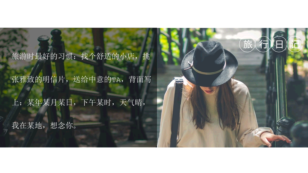 旅行照片图片画册PPT模板