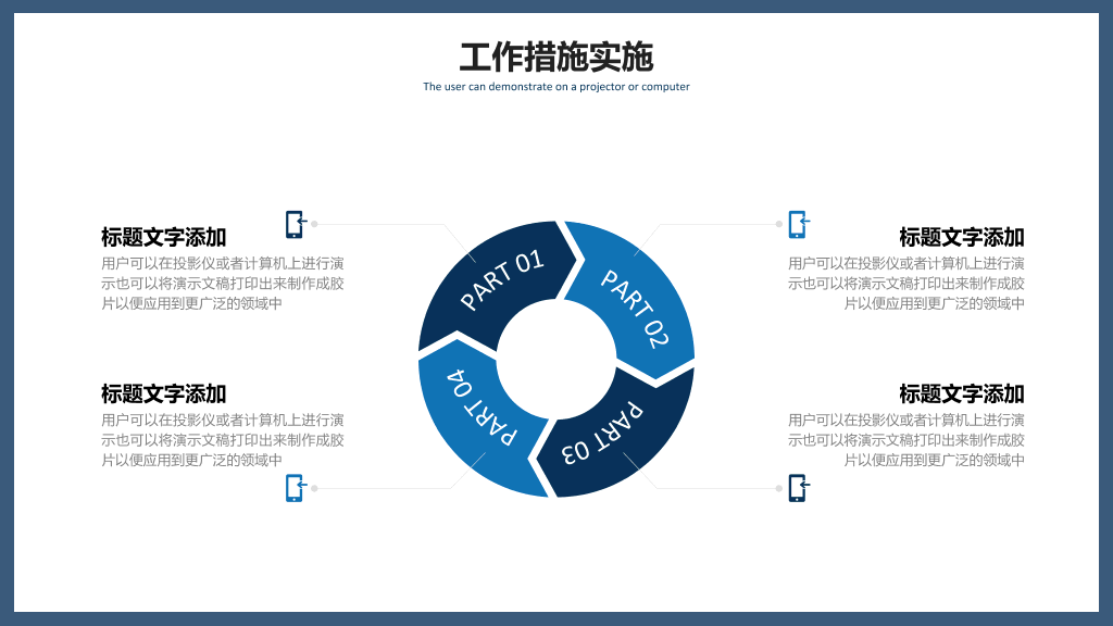简洁商务风工作汇报PPT模板