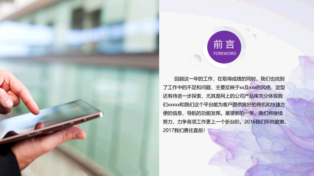 紫色纹理年终工作汇报PPT模板