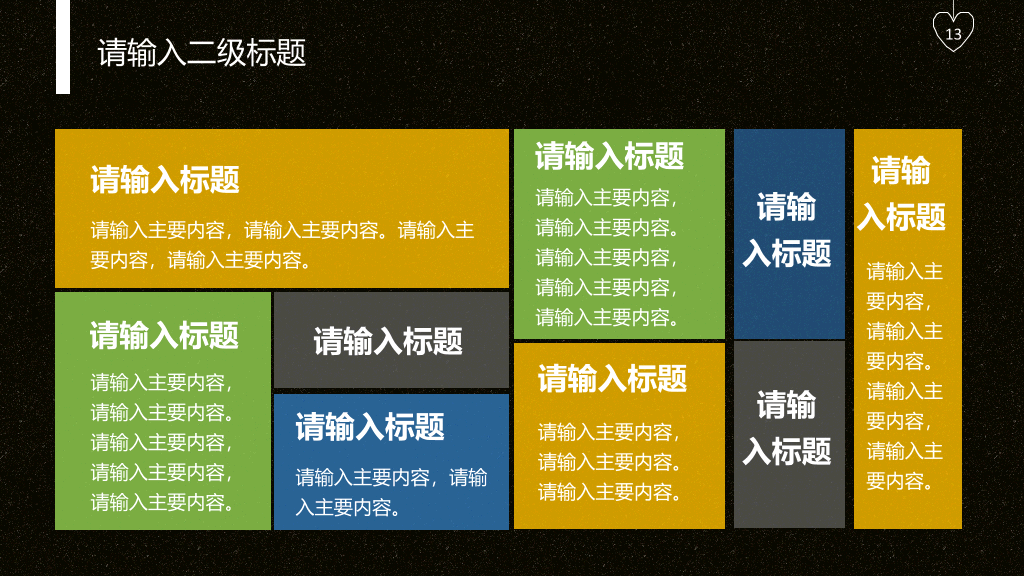 俯视城市远景商务汇报PPT模板