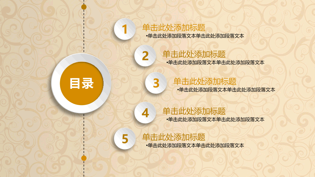 金币金算盘金融理财PPT模板