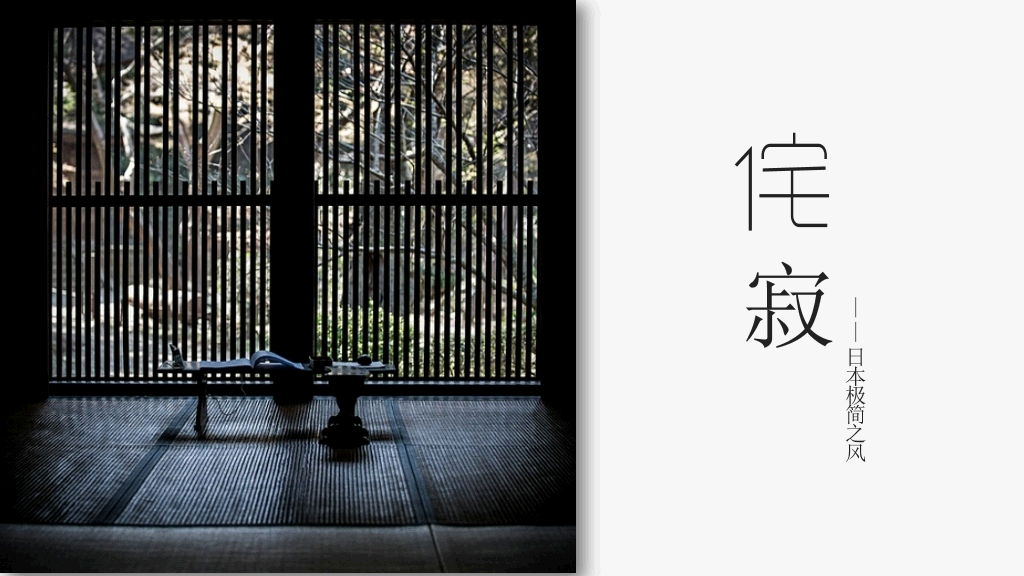优秀极简主义设计PPT作品