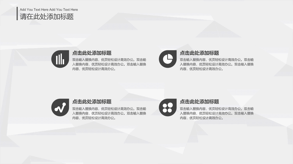 简约大气点线粒子通用PPT模板