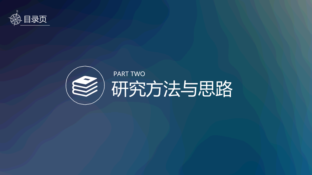 苹果IOS风论文答辩PPT模板