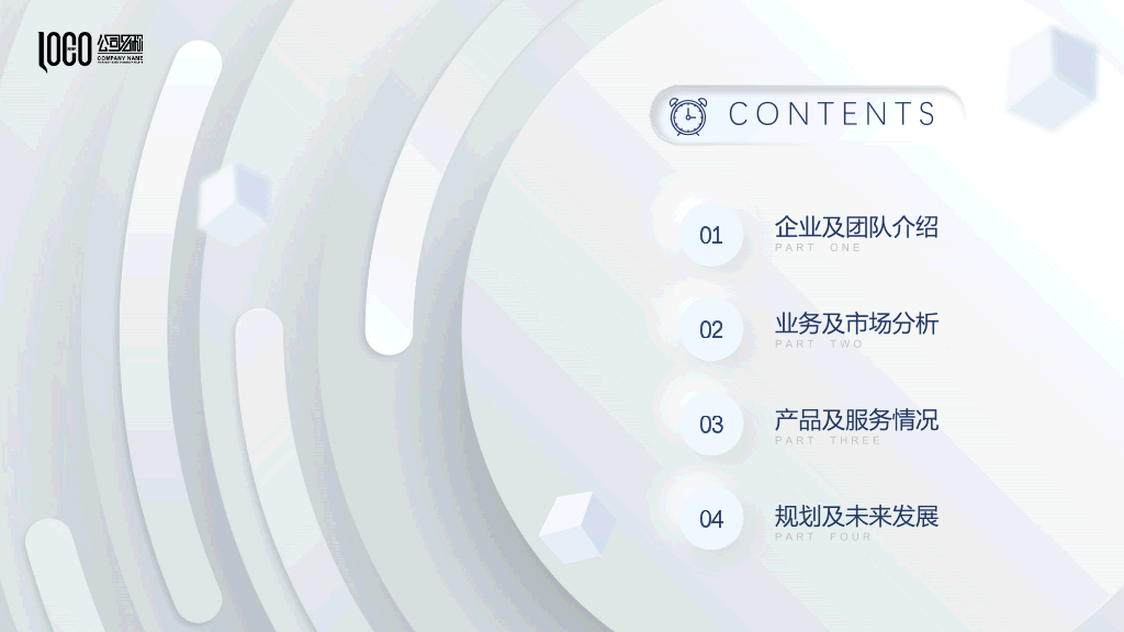 高端质感商业计划书PPT模板