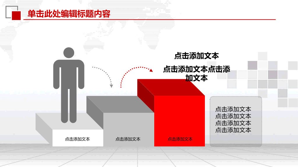工商银行工作汇报PPT模板