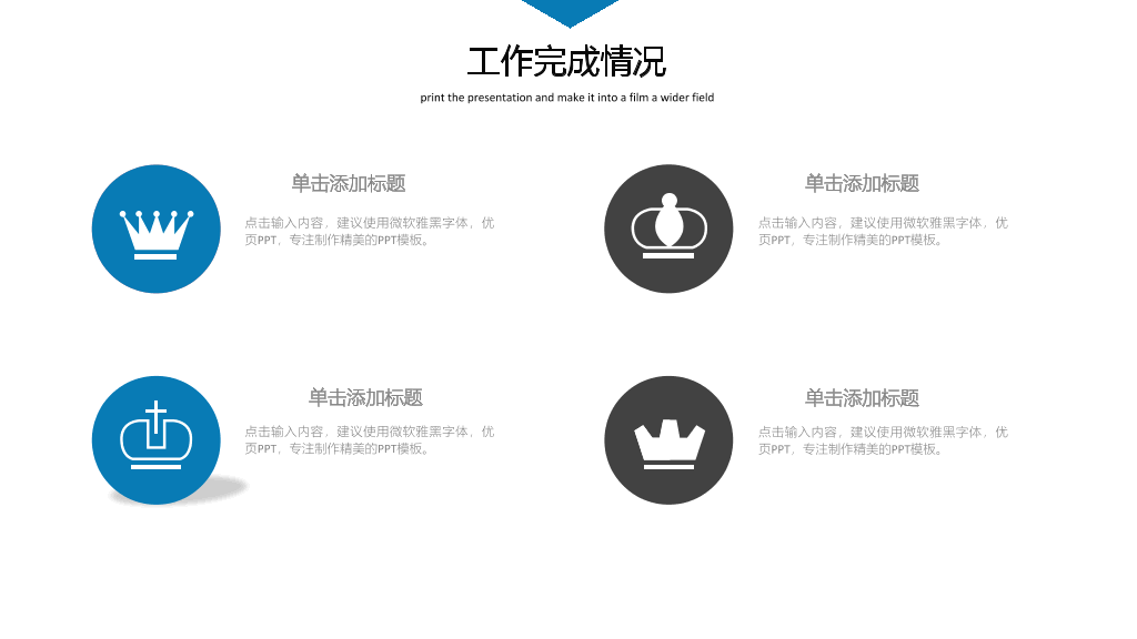 极简蓝天白云纸飞机通用PPT模板