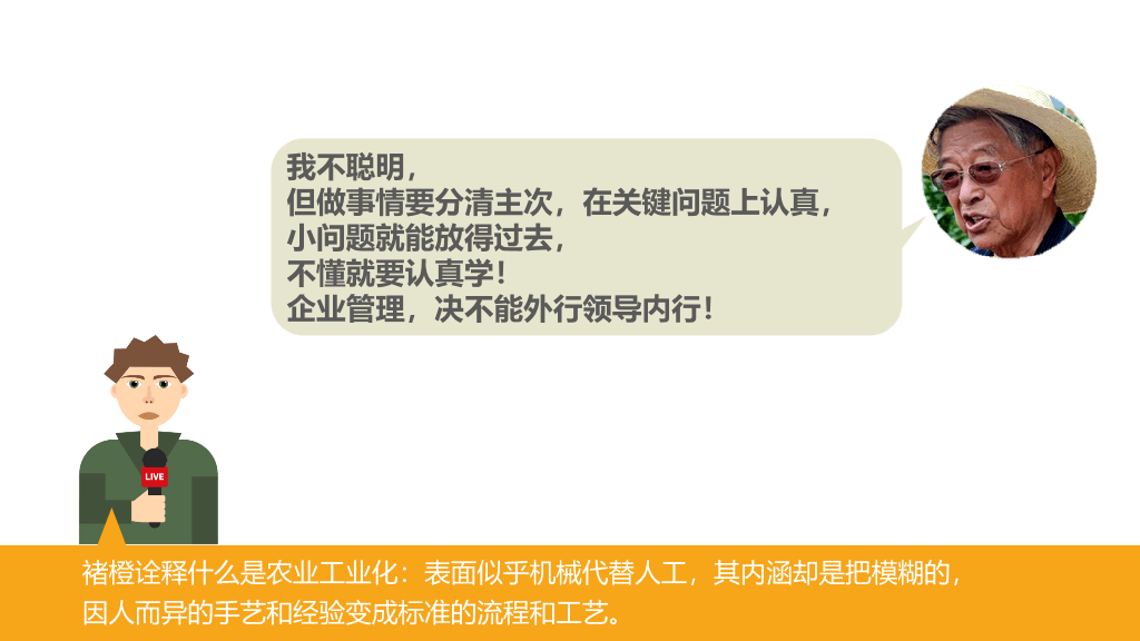《褚橙你也学不会》PPT读书笔记