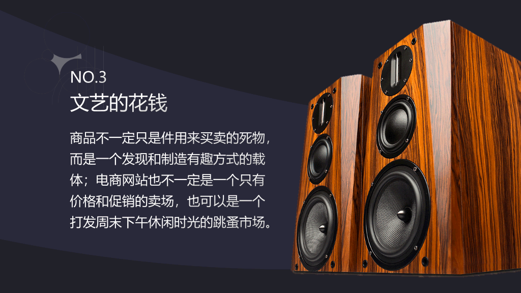 《入口:营销还能去哪儿》读书笔记PPT