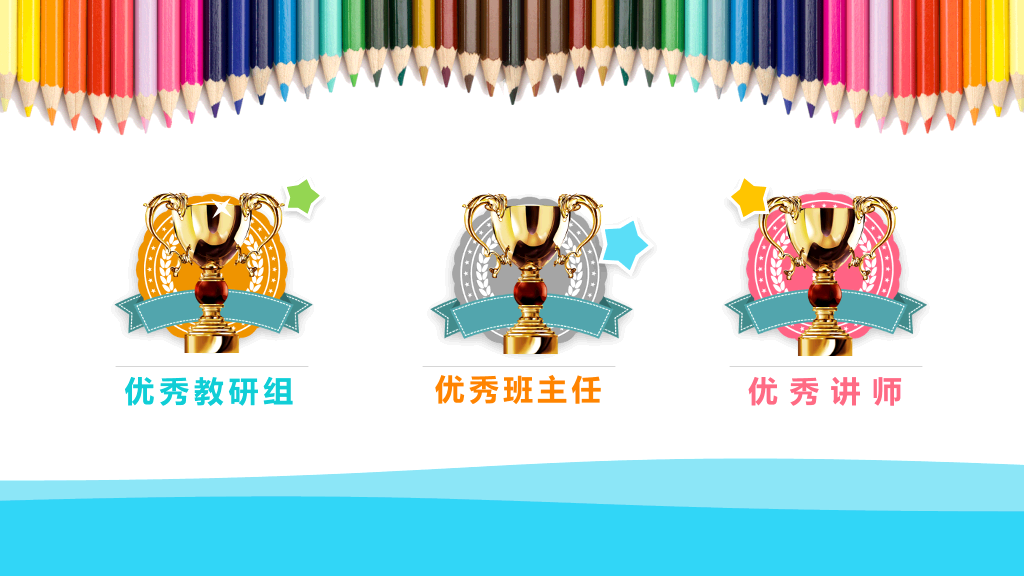 学校教师风采展示PPT模板