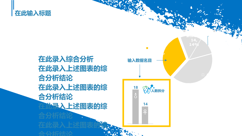 蓝色简约PPT模板下载
