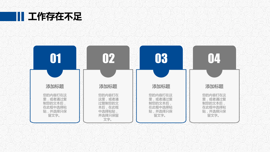 中国风青花瓷系列企业汇报总结-16
