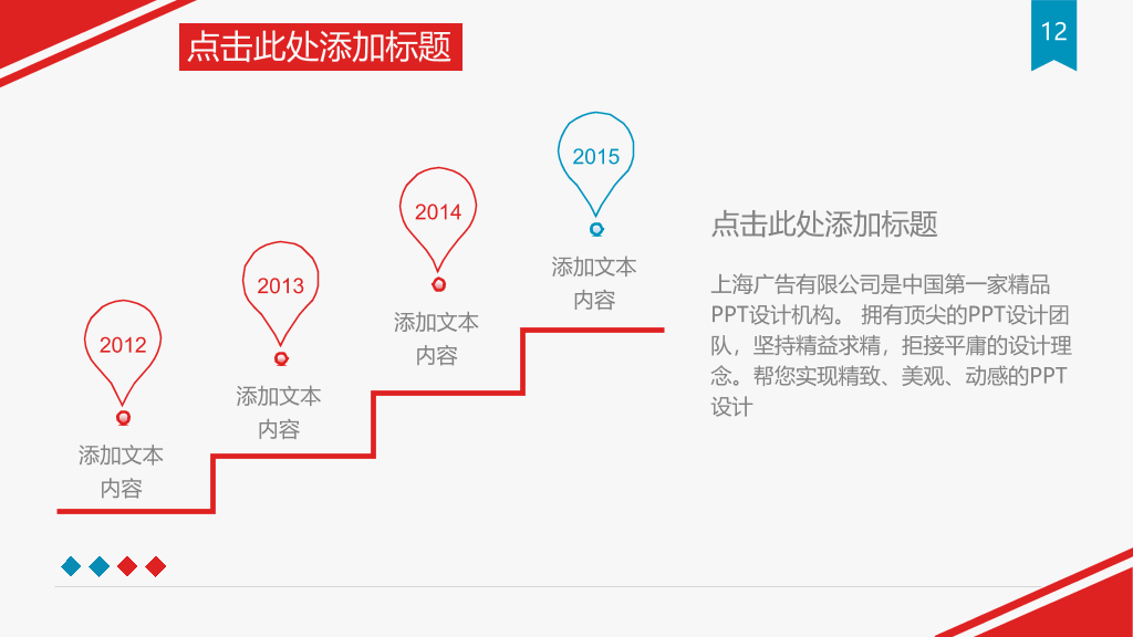 红蓝配色金门大桥PPT模板