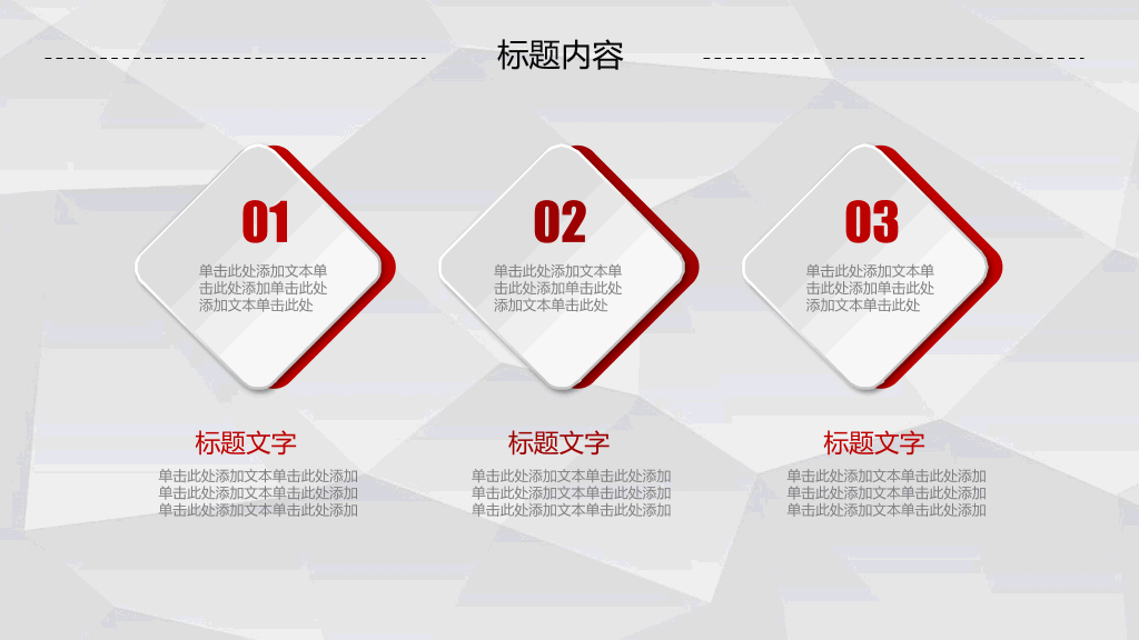 红色工作报告汇报PPT模板