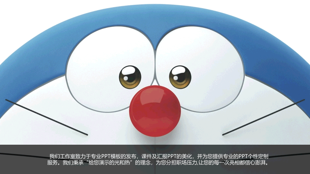 可爱机器猫哆啦A梦PPT模板