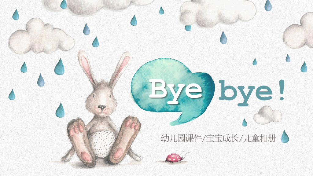 插画风卡通兔子小动物PPT模板