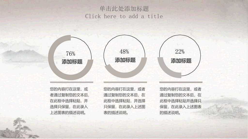 简约淡雅古典中国风PPT模板