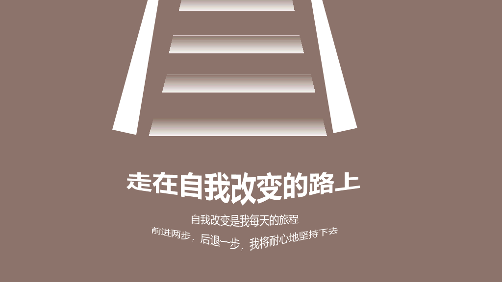 《战胜拖延症》读书笔记PPT