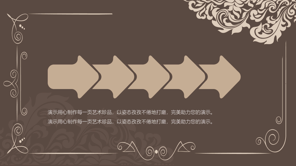 古典花纹毕业答辩PPT模板