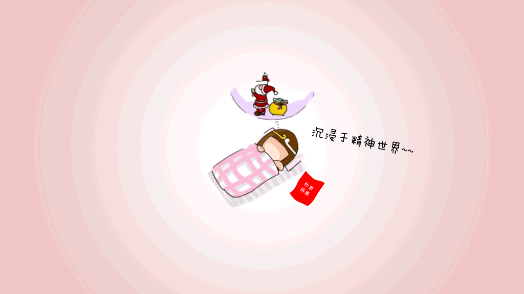 创意可爱女生自我介绍PPT模板