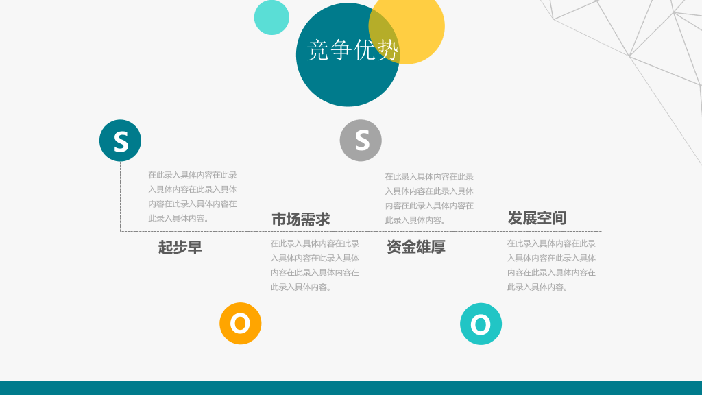 简洁清爽个人简历PPT模板