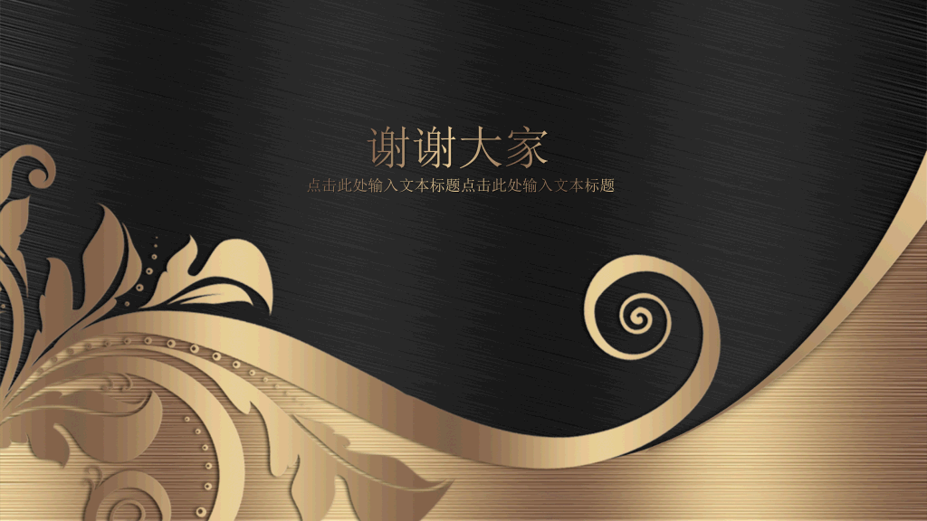 质感金属拉丝效果PPT模板