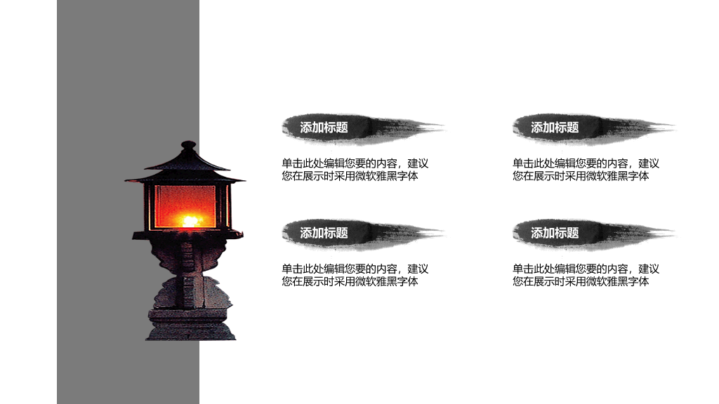 淡雅古典水墨中国风PPT模板