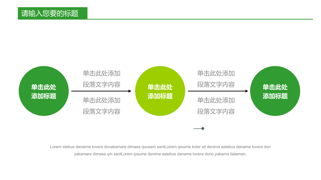 手捧绿叶保护环境PPT模板
