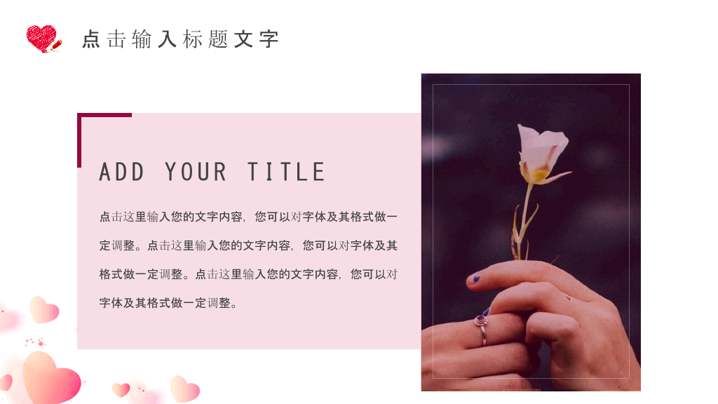 三八妇女节幻灯片模板