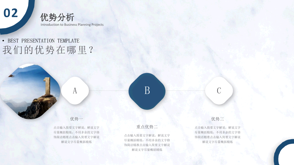 大方简约圆环商务PPT模板